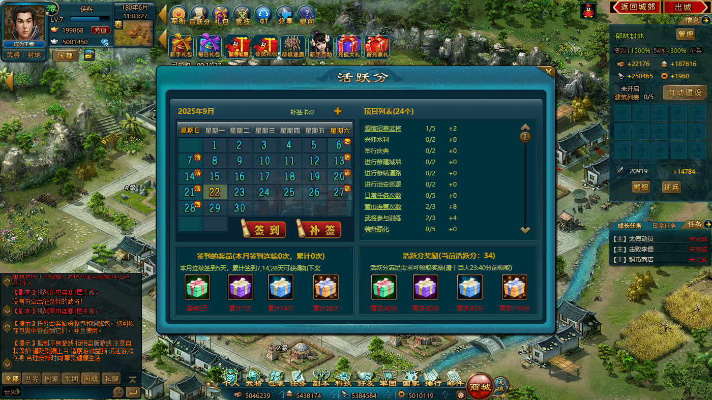 图片[6]-典藏策略页游【王朝霸域OL之英雄联盟】最新整理Linux手工服务端+自动脚本+充值后台+搭建教程-藏宝楼源码网