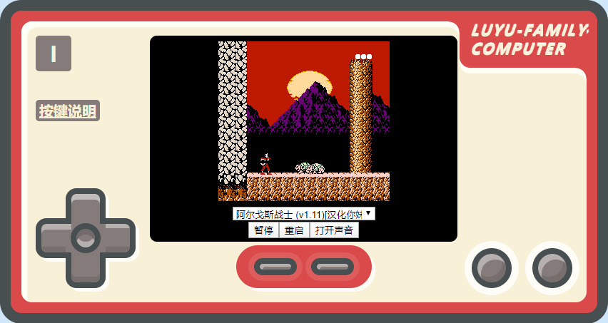 图片[6]-典藏怀旧页游【小霸王在线游戏机】最新整理Linux手工服务端+自动脚本+街机合集+搭建教程-藏宝楼源码网