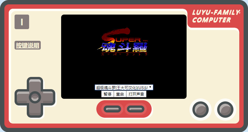 图片[7]-典藏怀旧页游【小霸王在线游戏机】最新整理Linux手工服务端+自动脚本+街机合集+搭建教程-藏宝楼源码网