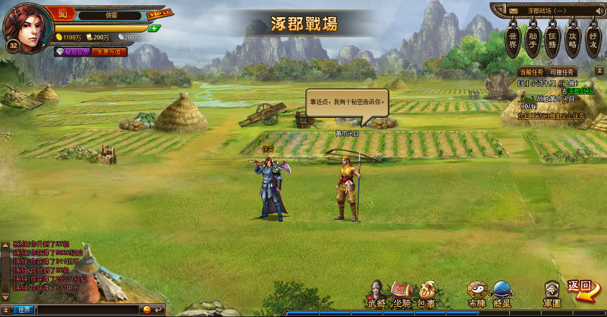 图片[3]-典藏策略页游【三国演义OL】最新整理Linux手工服务端+自动脚本+GM后台+搭建教程-藏宝楼源码网