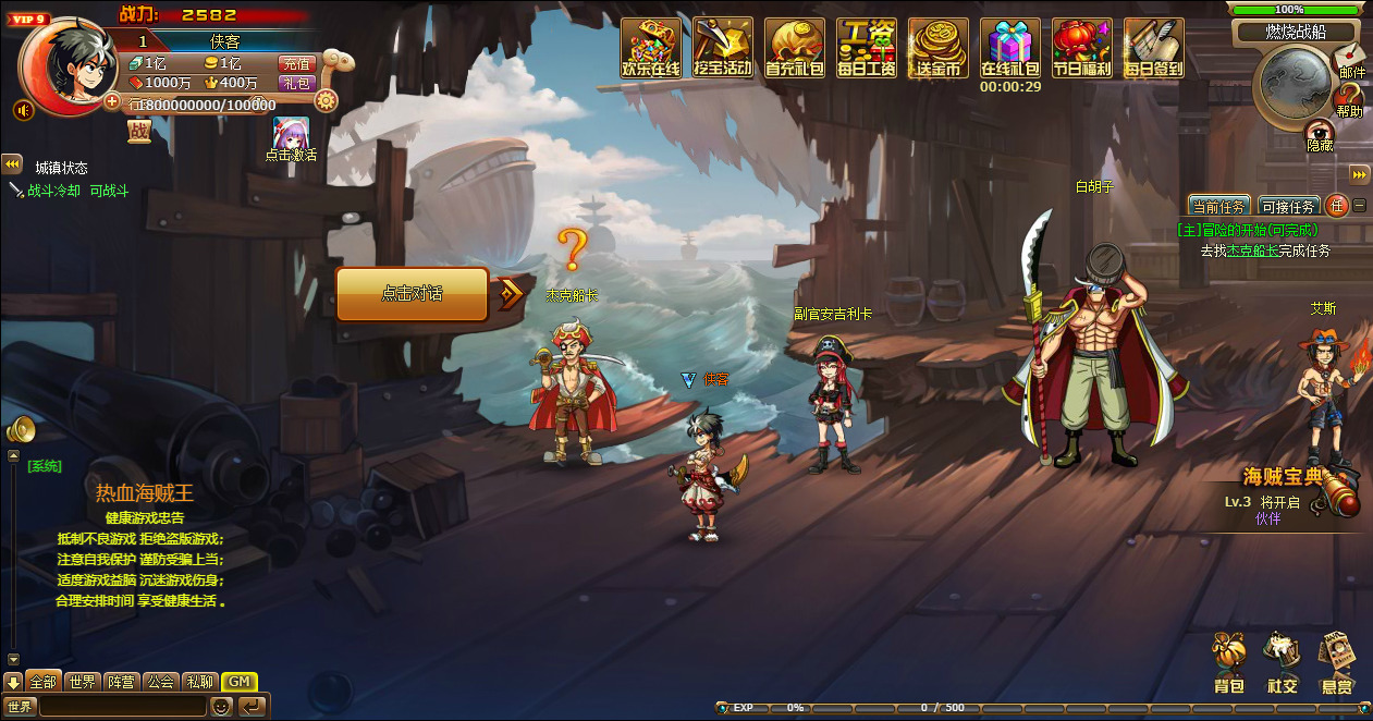 图片[2]-稀有回合页游【新热血海贼王魔改版】最新整理Linux手工服务端+自动脚本+GM工具+全物品ID+搭建教程-藏宝楼源码网