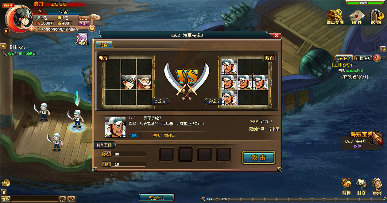 图片[6]-稀有回合页游【新热血海贼王魔改版】最新整理Linux手工服务端+自动脚本+GM工具+全物品ID+搭建教程-藏宝楼源码网