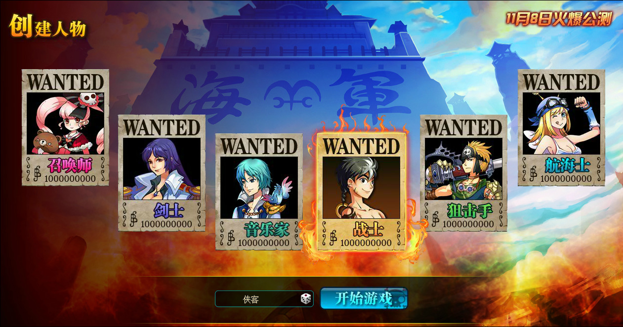 稀有回合页游【新热血海贼王魔改版】最新整理Linux手工服务端+自动脚本+GM工具+全物品ID+搭建教程-藏宝楼源码网