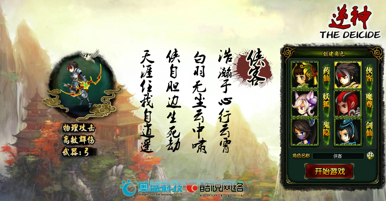 图片[2]-典藏怀旧页游【逗比飞仙/逆神OL】最新整理Linux手工服务端+自动脚本+GM后台+搭建教程-藏宝楼源码网