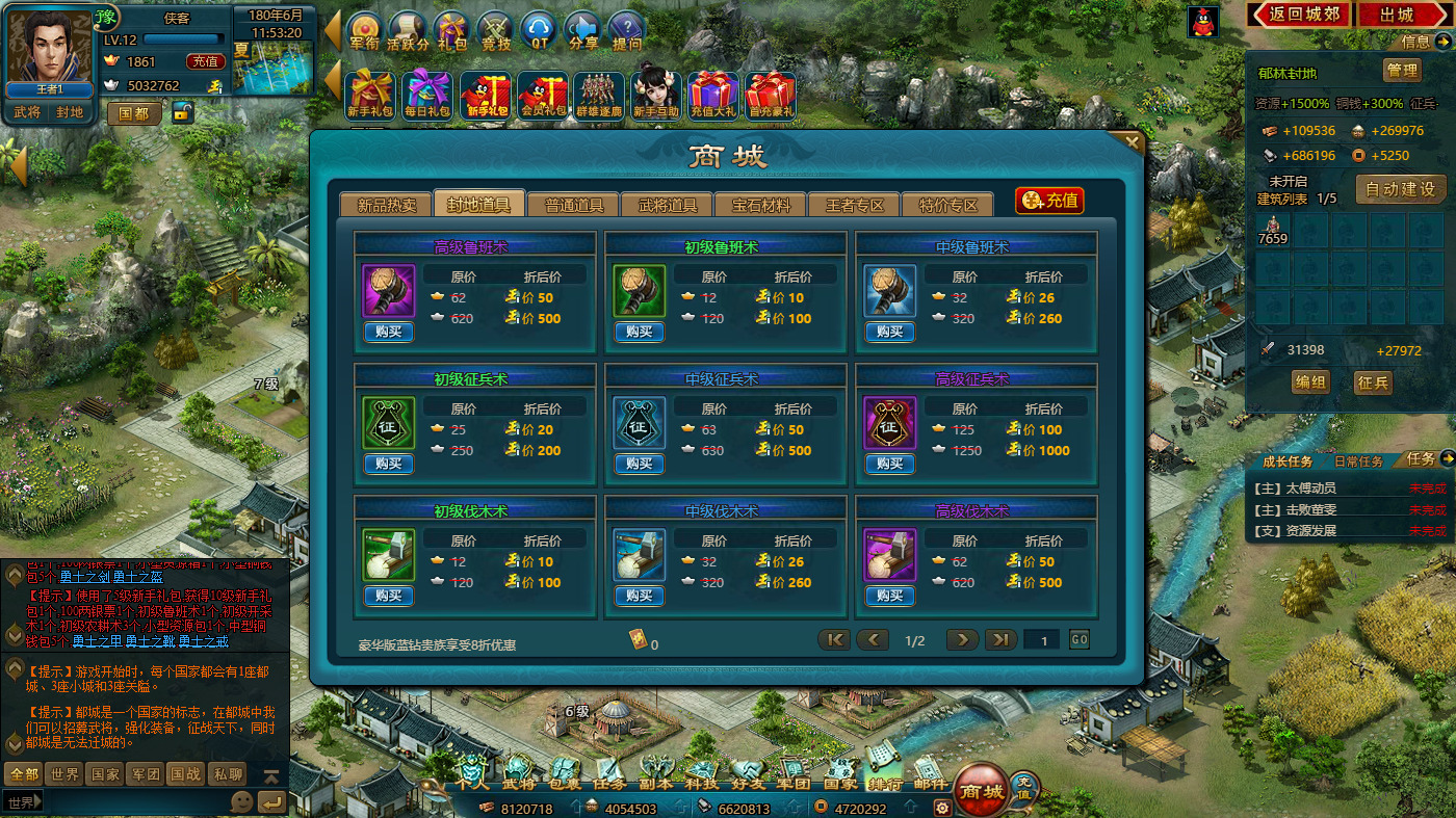 图片[10]-典藏策略页游【王朝霸域OL之英雄联盟】最新整理Linux手工服务端+自动脚本+充值后台+搭建教程-藏宝楼源码网