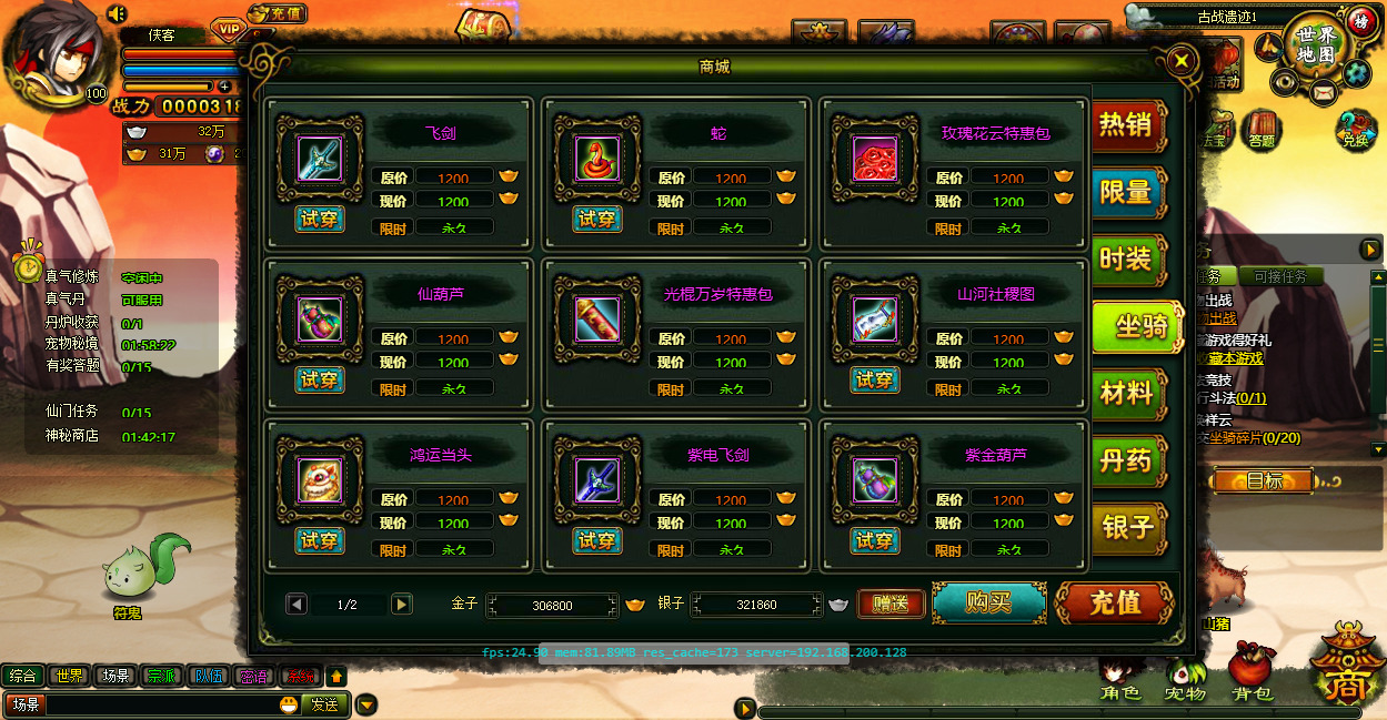 图片[10]-典藏怀旧页游【逗比飞仙/逆神OL】最新整理Linux手工服务端+自动脚本+GM后台+搭建教程-藏宝楼源码网