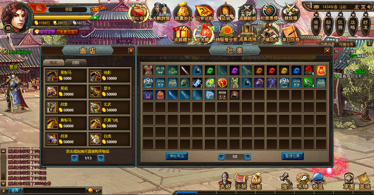 图片[10]-典藏策略页游【三国演义OL】最新整理Linux手工服务端+自动脚本+GM后台+搭建教程-藏宝楼源码网