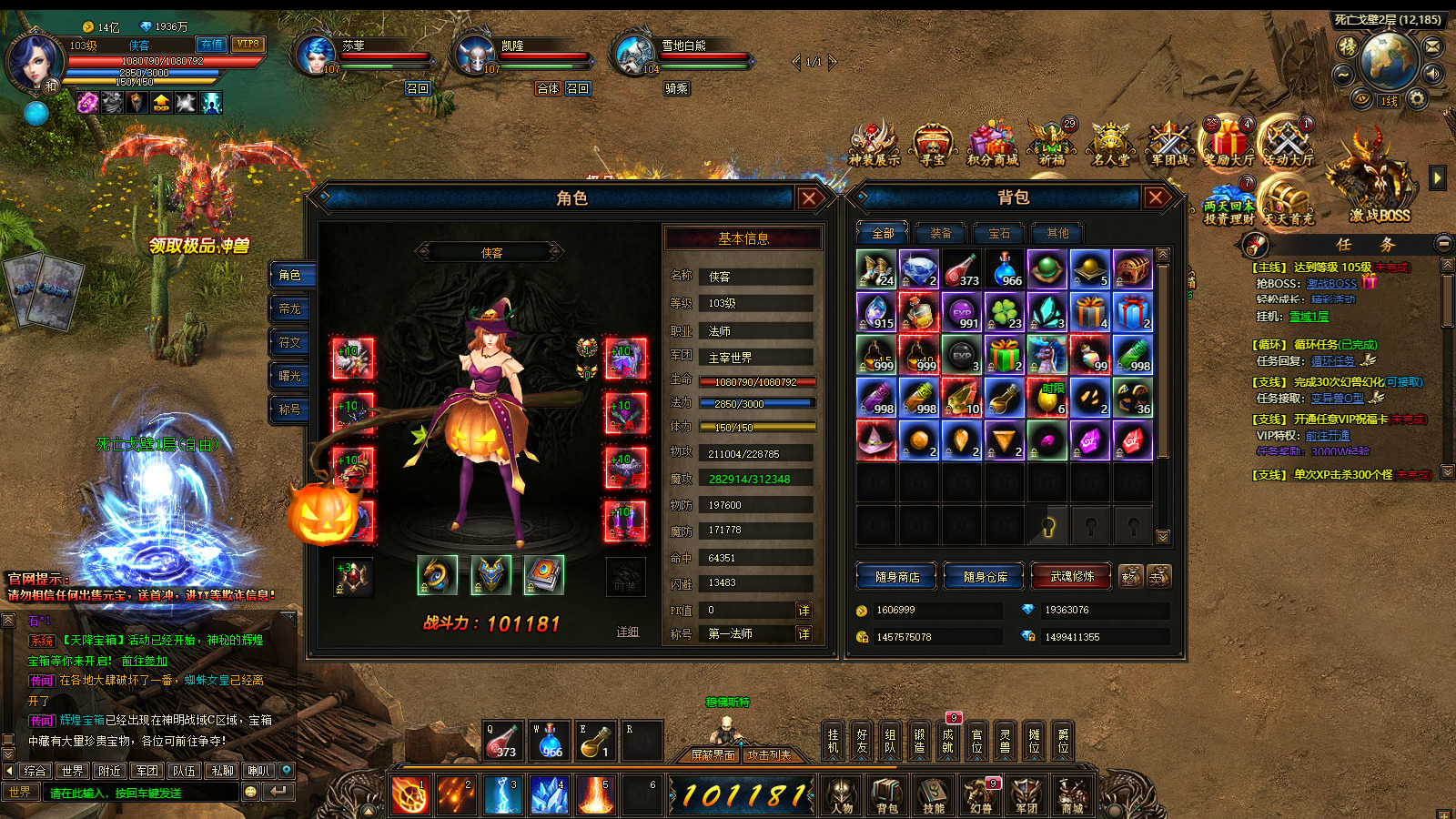 图片[6]-稀有精品页游【魔域世界三职业完整版】最新整理Linux手工服务端+自动脚本+网页商城+GM后台+全套物品ID+搭建教程-藏宝楼源码网