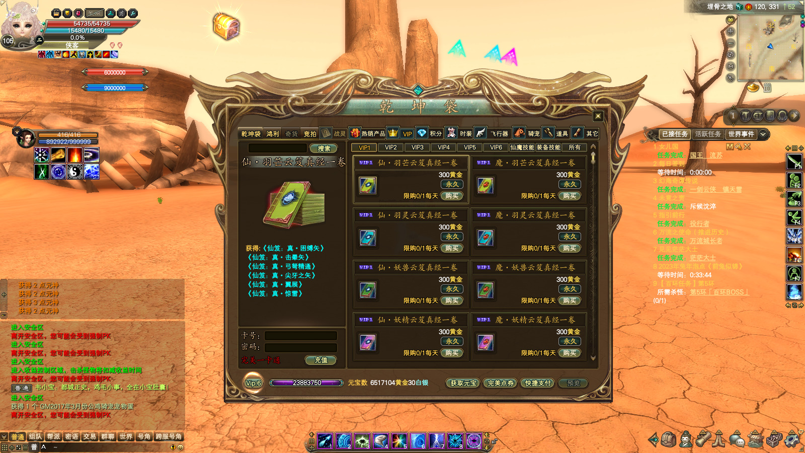 图片[10]-经典端游【蓝田完美12职业v155仙魂神装】最新整理Linux手工服务端+自动脚本+管理后台+网页注册+GM指令+GM工具+PC客户端+搭建教程-藏宝楼源码网