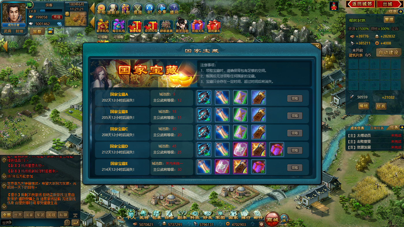 图片[7]-典藏策略页游【王朝霸域OL之英雄联盟】最新整理Linux手工服务端+自动脚本+充值后台+搭建教程-藏宝楼源码网