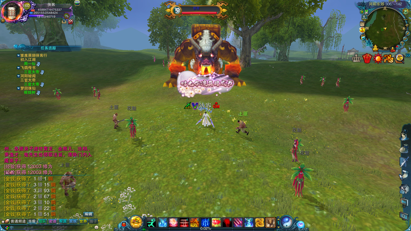 图片[6]-经典网游【诛仙1345地宫V3某鱼版】最新整理Linux手工服务端+自动脚本+网页注册+GM工具+GM命令+客户端+搭建教程-藏宝楼源码网