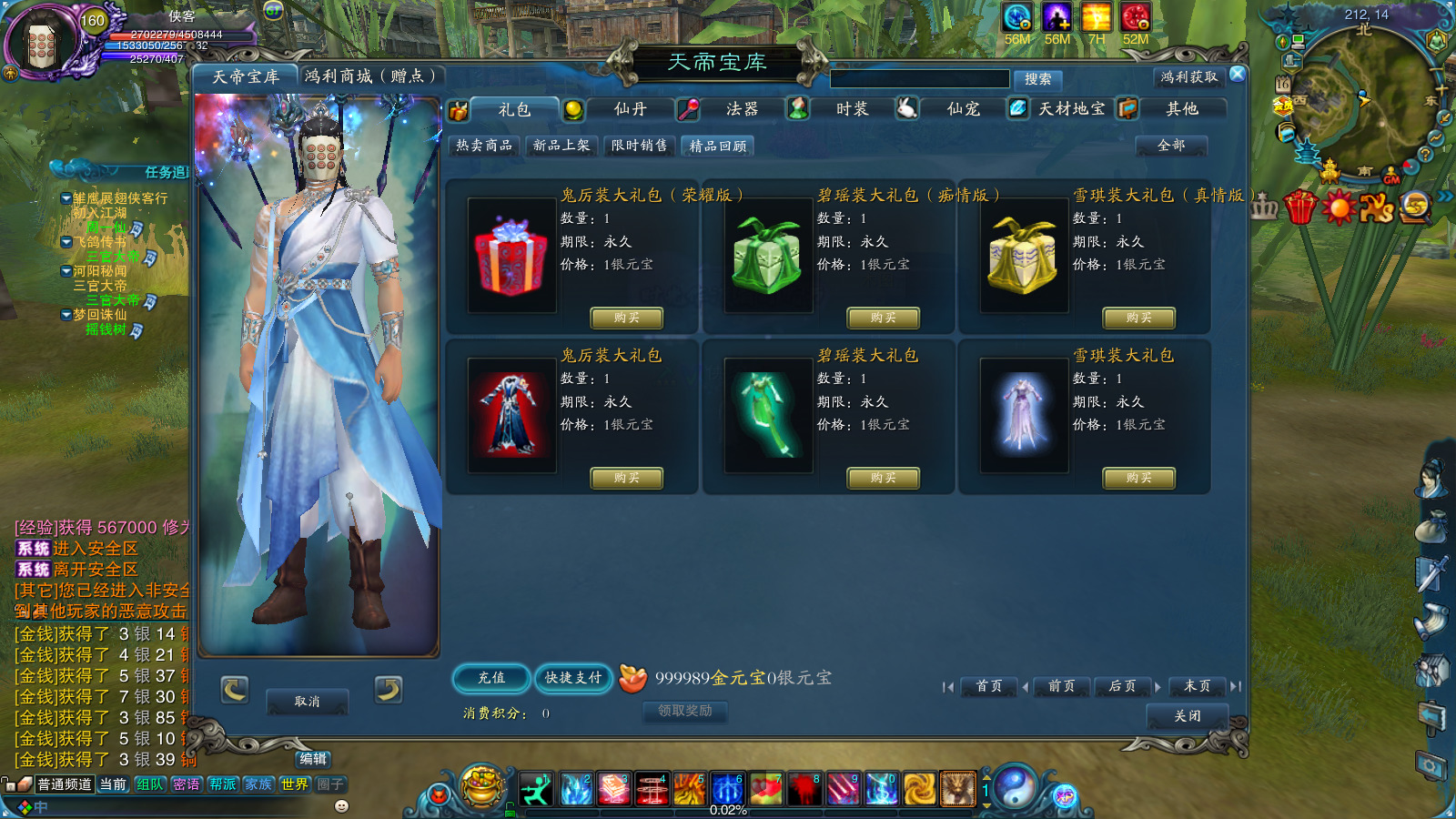 图片[10]-经典网游【诛仙1345地宫V3某鱼版】最新整理Linux手工服务端+自动脚本+网页注册+GM工具+GM命令+客户端+搭建教程-藏宝楼源码网