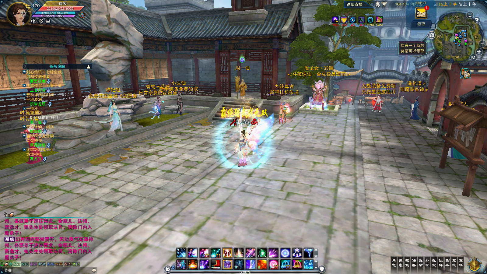 图片[4]-经典网游【斗破诛仙18职业超变端】最新整理Linux手工服务端+自动脚本+网页注册+GM工具+GM命令+客户端+搭建教程-藏宝楼源码网