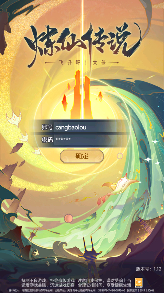 卡牌回合手游【炼仙传说】最新整理Linux手工服务端+自动脚本+GM授权后台+安卓苹果+搭建教程-藏宝楼源码网
