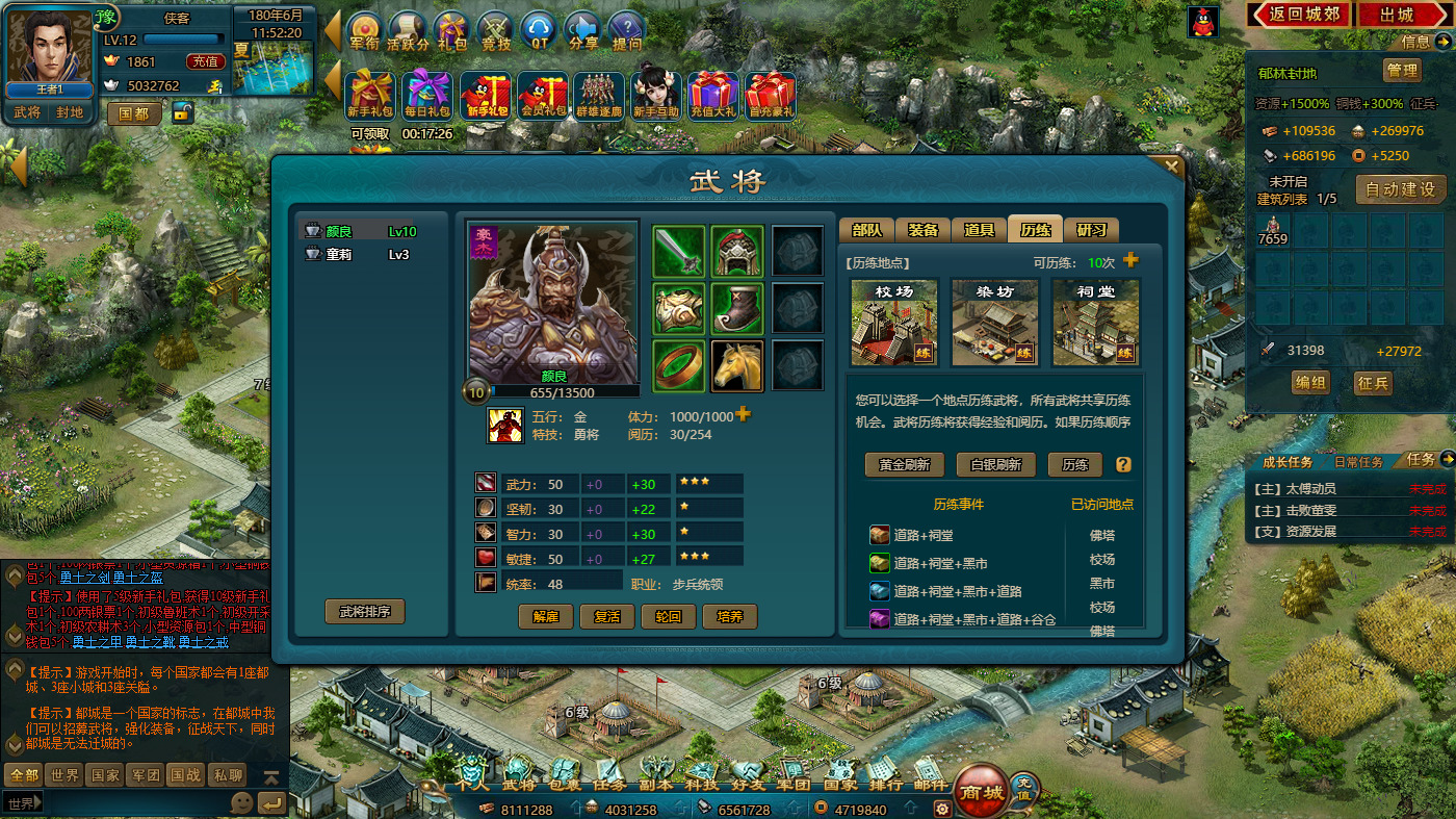 图片[9]-典藏策略页游【王朝霸域OL之英雄联盟】最新整理Linux手工服务端+自动脚本+充值后台+搭建教程-藏宝楼源码网