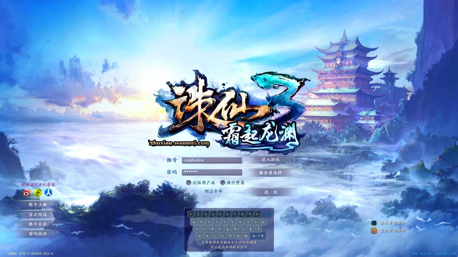 经典网游【斗破诛仙18职业超变端】最新整理Linux手工服务端+自动脚本+网页注册+GM工具+GM命令+客户端+搭建教程-藏宝楼源码网