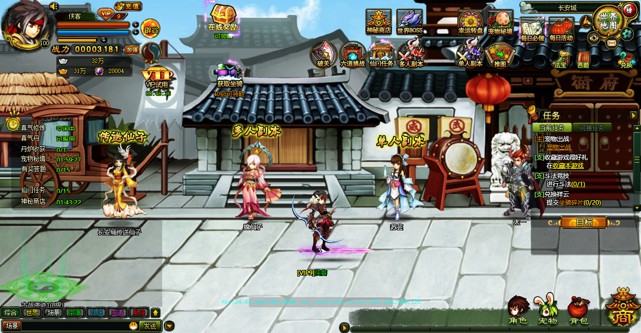 图片[8]-典藏怀旧页游【逗比飞仙/逆神OL】最新整理Linux手工服务端+自动脚本+GM后台+搭建教程-藏宝楼源码网