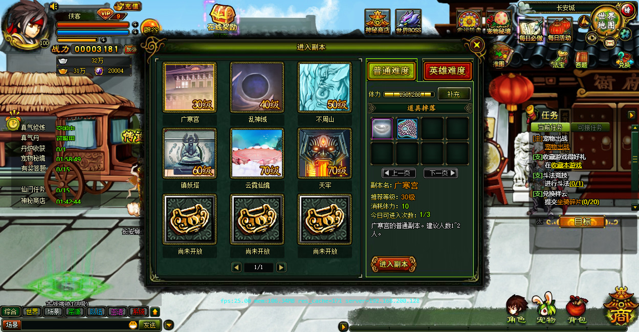 图片[6]-典藏怀旧页游【逗比飞仙/逆神OL】最新整理Linux手工服务端+自动脚本+GM后台+搭建教程-藏宝楼源码网