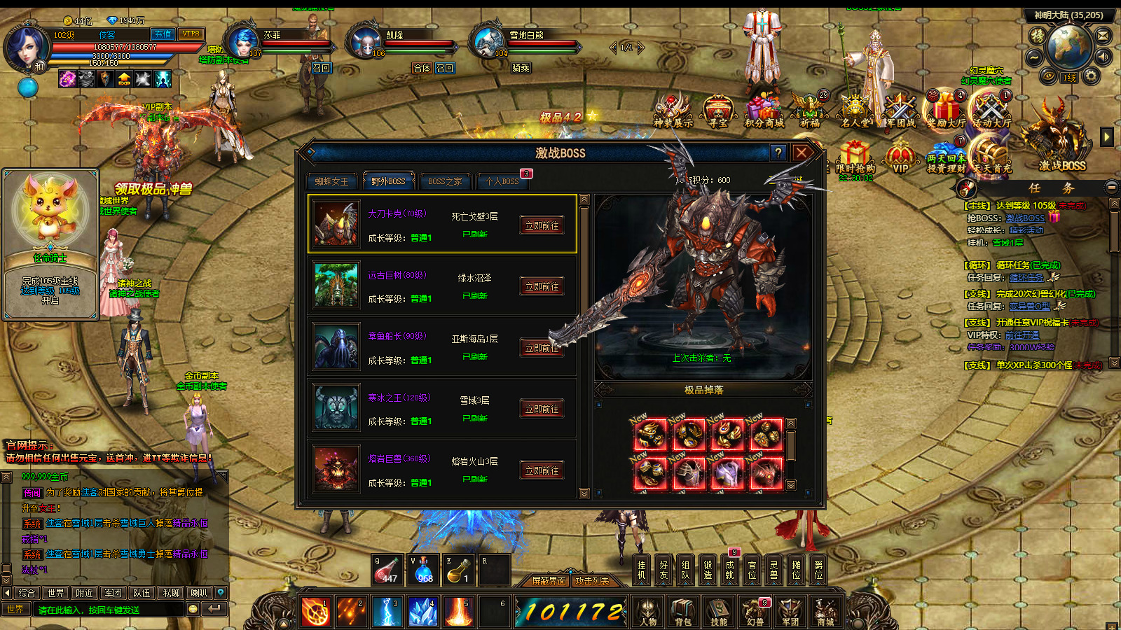 图片[3]-稀有精品页游【魔域世界三职业完整版】最新整理Linux手工服务端+自动脚本+网页商城+GM后台+全套物品ID+搭建教程-藏宝楼源码网