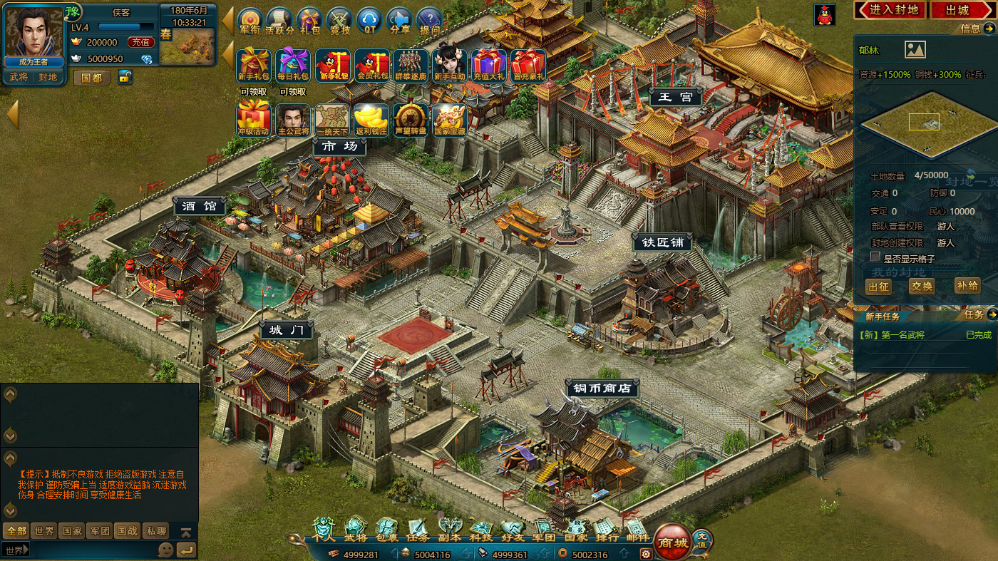 图片[3]-典藏策略页游【王朝霸域OL之英雄联盟】最新整理Linux手工服务端+自动脚本+充值后台+搭建教程-藏宝楼源码网