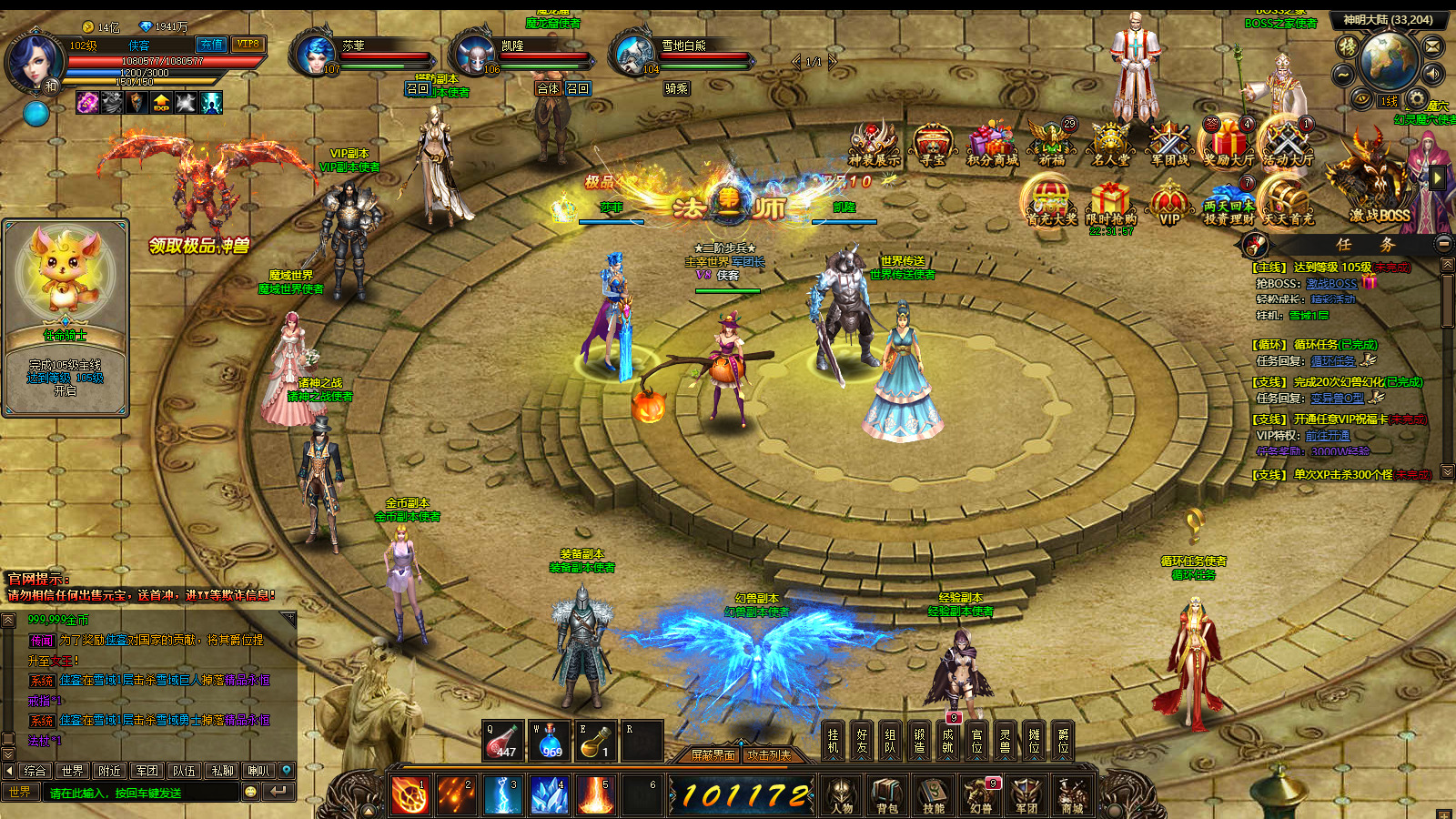 图片[2]-稀有精品页游【魔域世界三职业完整版】最新整理Linux手工服务端+自动脚本+网页商城+GM后台+全套物品ID+搭建教程-藏宝楼源码网