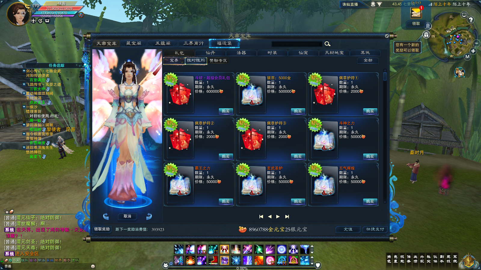 图片[10]-经典网游【斗破诛仙18职业超变端】最新整理Linux手工服务端+自动脚本+网页注册+GM工具+GM命令+客户端+搭建教程-藏宝楼源码网