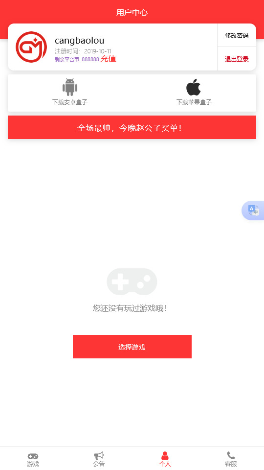 图片[3]-经典网页盒子【M24手游gm源码】最新整理Linux手工服务端+自动脚本+运营系统+代理系统+支付接口+搭建教程-藏宝楼源码网