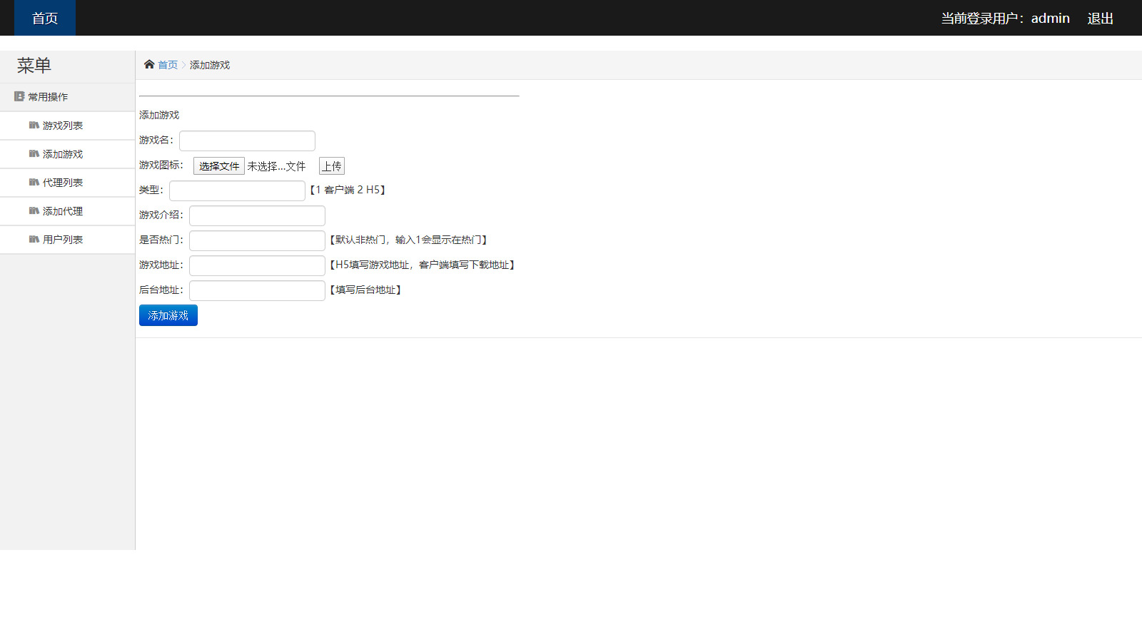图片[8]-经典网页盒子【M24手游gm源码】最新整理Linux手工服务端+自动脚本+运营系统+代理系统+支付接口+搭建教程-藏宝楼源码网