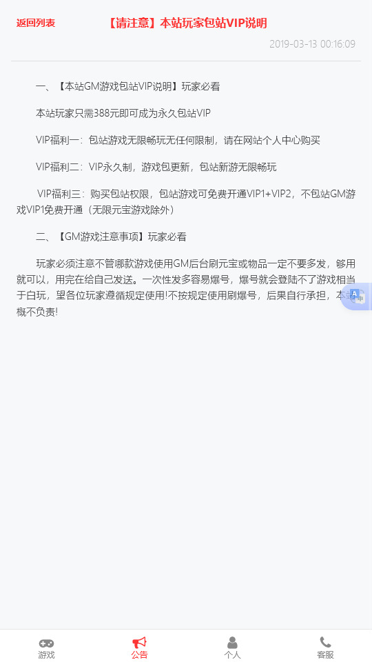 图片[6]-经典网页盒子【M24手游gm源码】最新整理Linux手工服务端+自动脚本+运营系统+代理系统+支付接口+搭建教程-藏宝楼源码网