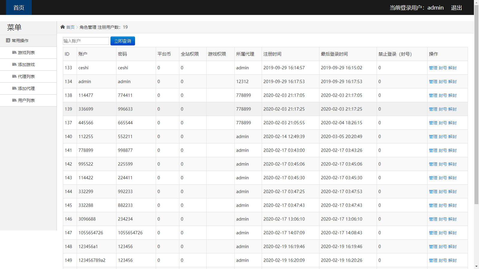 图片[10]-经典网页盒子【M24手游gm源码】最新整理Linux手工服务端+自动脚本+运营系统+代理系统+支付接口+搭建教程-藏宝楼源码网