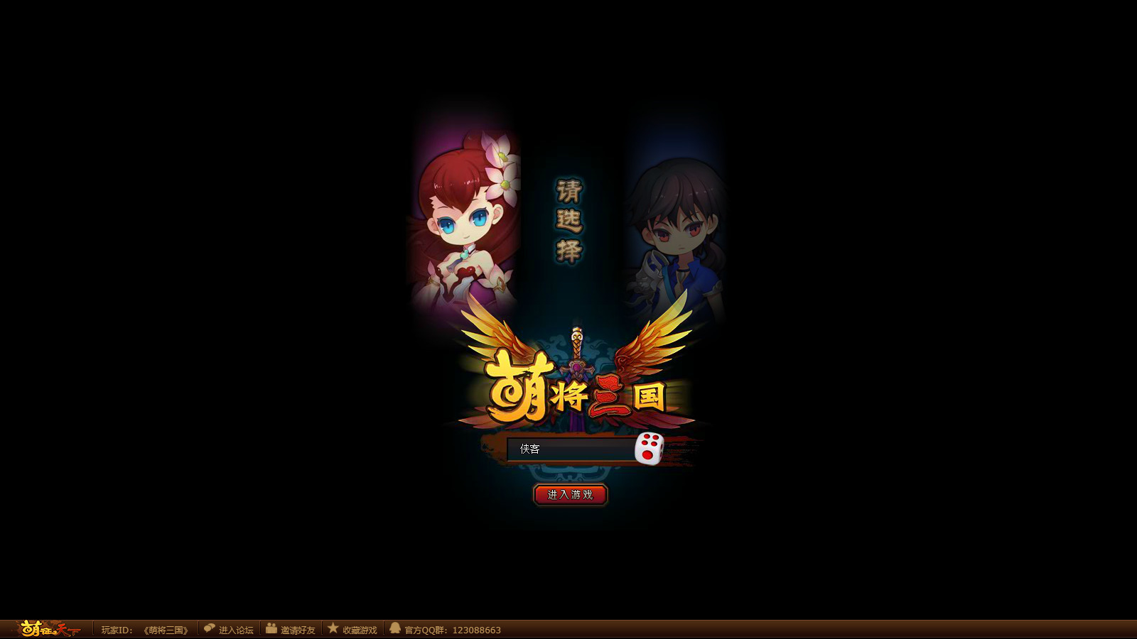 典藏怀旧页游【萌将三国】最新整理Linux手工服务端+自动脚本+GM后台+搭建教程-藏宝楼源码网
