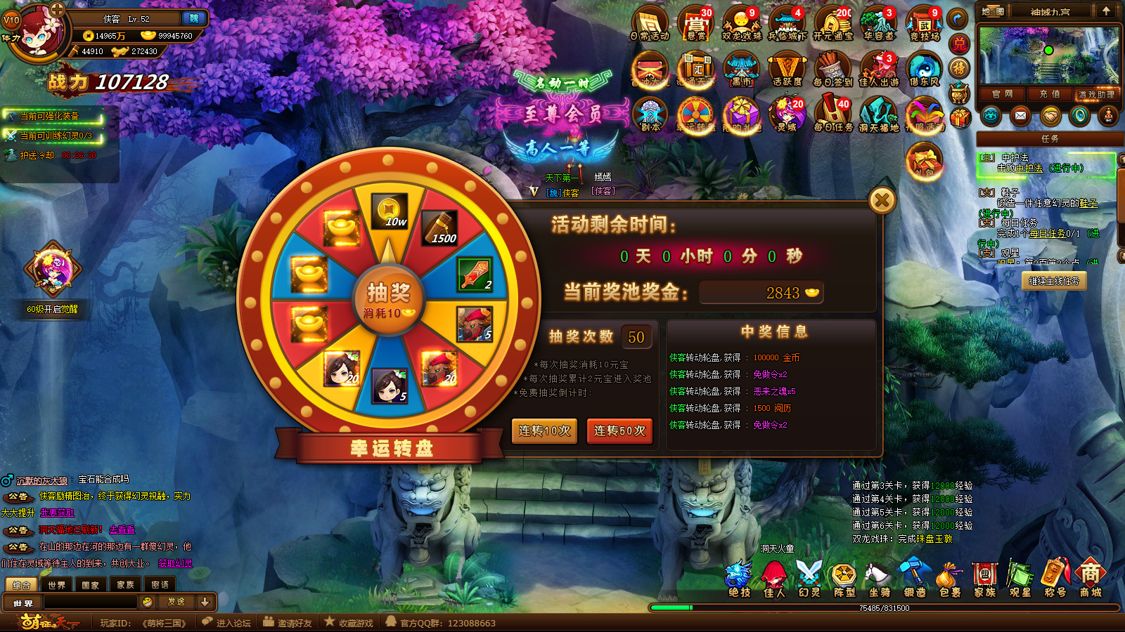 图片[9]-典藏怀旧页游【萌将三国】最新整理Linux手工服务端+自动脚本+GM后台+搭建教程-藏宝楼源码网