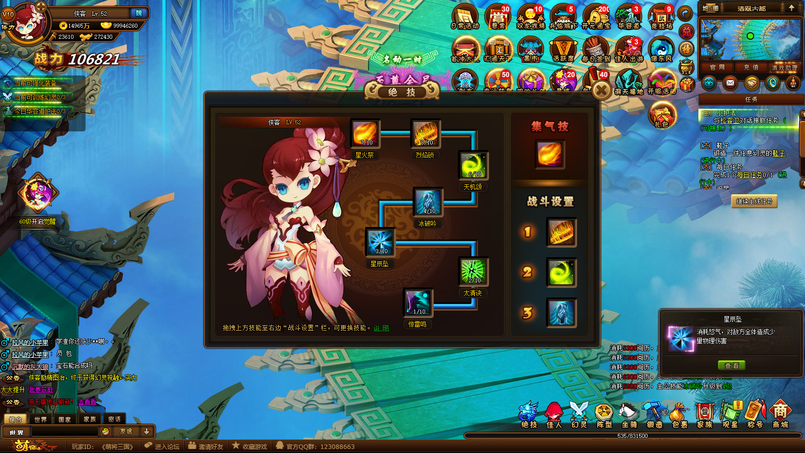 图片[5]-典藏怀旧页游【萌将三国】最新整理Linux手工服务端+自动脚本+GM后台+搭建教程-藏宝楼源码网