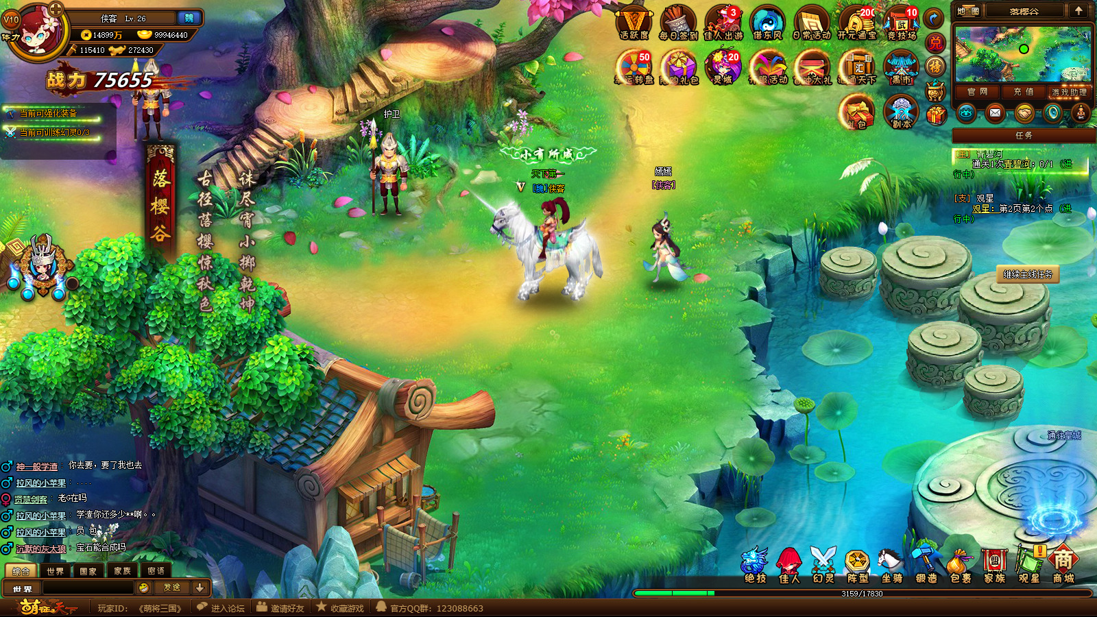 图片[2]-典藏怀旧页游【萌将三国】最新整理Linux手工服务端+自动脚本+GM后台+搭建教程-藏宝楼源码网