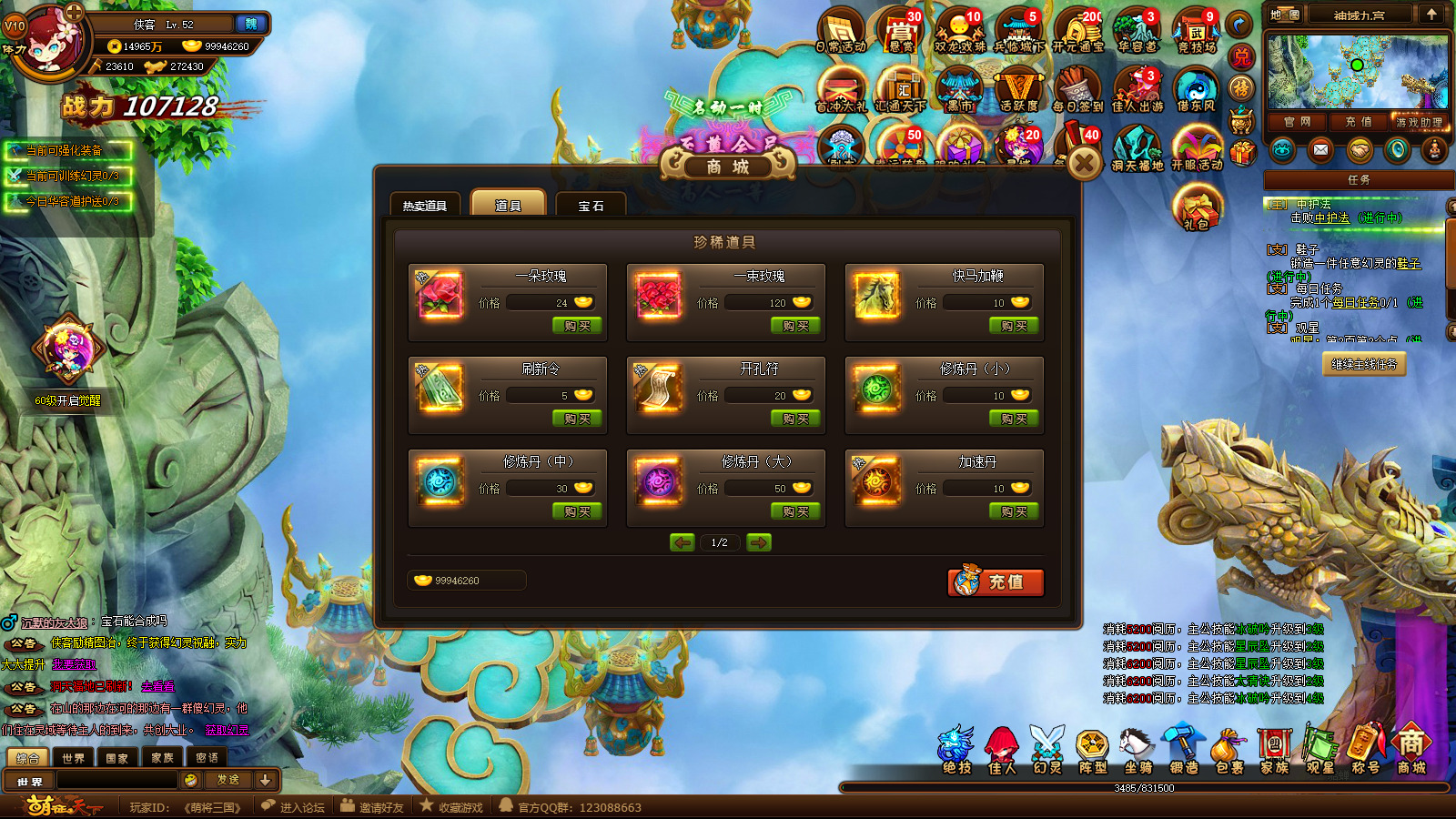 图片[10]-典藏怀旧页游【萌将三国】最新整理Linux手工服务端+自动脚本+GM后台+搭建教程-藏宝楼源码网