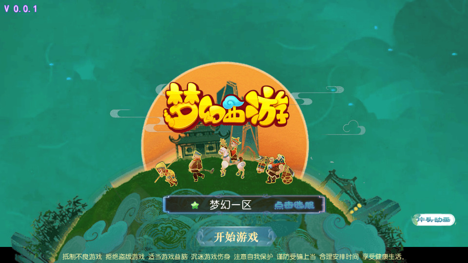 MT3换皮MH【梦晓月影全靠爆挂机尊享版】最新整理Linux手工服务端+自动脚本+GM后台+安卓苹果+搭建教程+全套源码-藏宝楼源码网