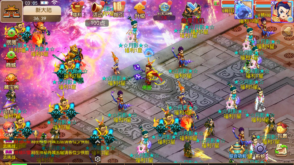 图片[8]-MT3换皮MH【梦晓月影全靠爆挂机尊享版】最新整理Linux手工服务端+自动脚本+GM后台+安卓苹果+搭建教程+全套源码-藏宝楼源码网