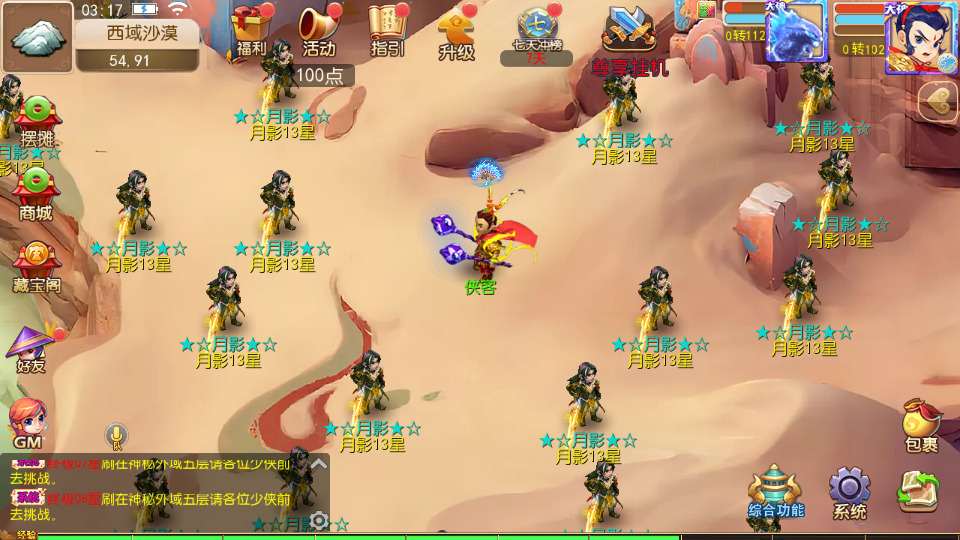 图片[10]-MT3换皮MH【梦晓月影全靠爆挂机尊享版】最新整理Linux手工服务端+自动脚本+GM后台+安卓苹果+搭建教程+全套源码-藏宝楼源码网