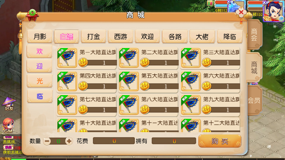 图片[7]-MT3换皮MH【梦晓月影全靠爆挂机尊享版】最新整理Linux手工服务端+自动脚本+GM后台+安卓苹果+搭建教程+全套源码-藏宝楼源码网