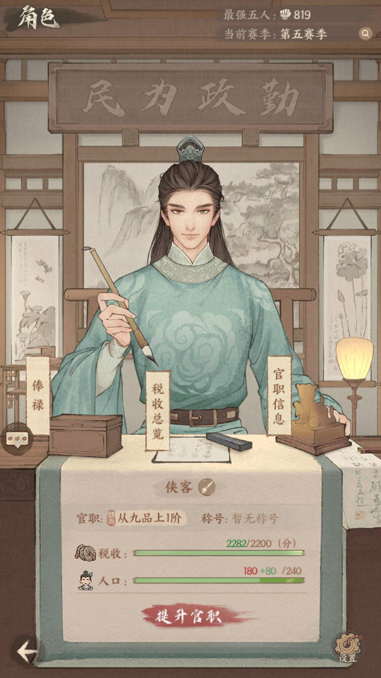 图片[4]-模拟经营手游【种X新18僚属版】最新整理Linux手工服务端+自动脚本+赛季修改+管理后台+多功能后台+GM授权后台+安卓苹果+搭建教程-藏宝楼源码网