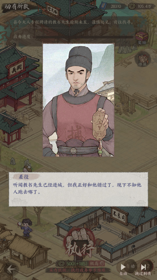 图片[10]-模拟经营手游【种X新18僚属版】最新整理Linux手工服务端+自动脚本+赛季修改+管理后台+多功能后台+GM授权后台+安卓苹果+搭建教程-藏宝楼源码网