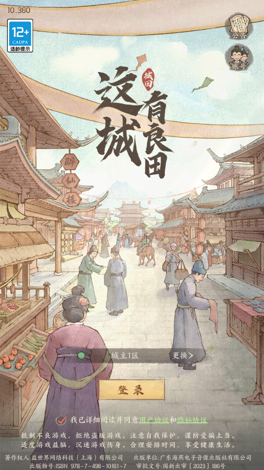 模拟经营手游【种X新18僚属版】最新整理Linux手工服务端+自动脚本+赛季修改+管理后台+多功能后台+GM授权后台+安卓苹果+搭建教程-藏宝楼源码网