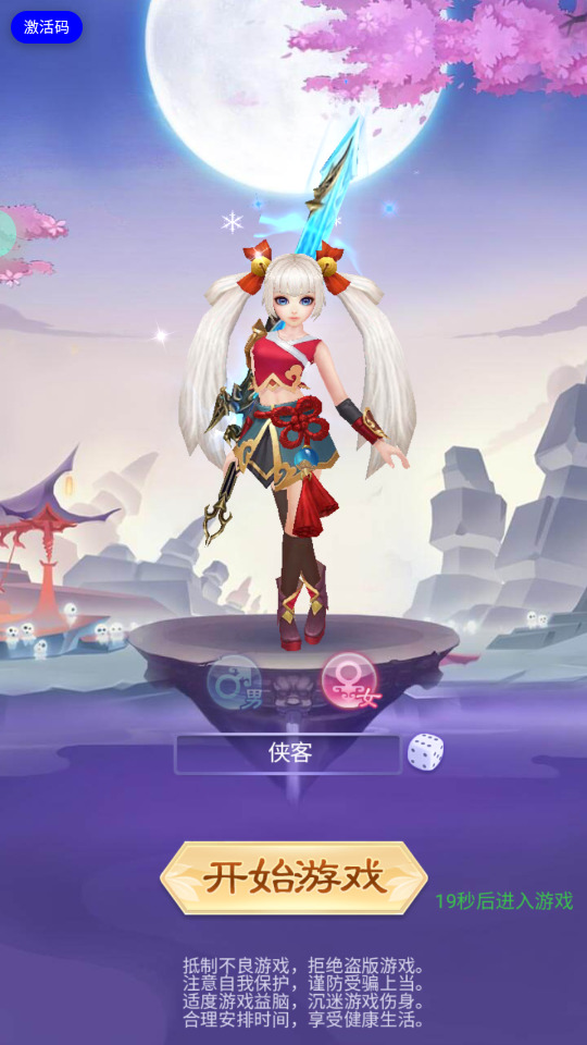 图片[2]-三网H5游戏【九天剑录仙女管家四神器内购版】最新整理Linux手工服务端+自动脚本+管理后台+GM授权后台+简易安卓客户端+搭建教程-藏宝楼源码网