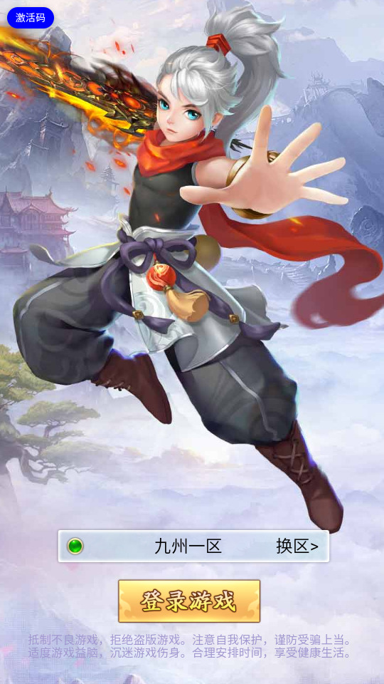 三网H5游戏【九天剑录仙女管家四神器内购版】最新整理Linux手工服务端+自动脚本+管理后台+GM授权后台+简易安卓客户端+搭建教程-藏宝楼源码网