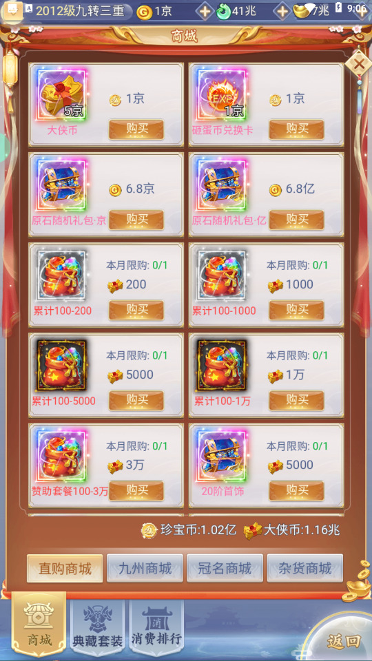 图片[12]-三网H5游戏【九天剑录仙女管家四神器内购版】最新整理Linux手工服务端+自动脚本+管理后台+GM授权后台+简易安卓客户端+搭建教程-藏宝楼源码网