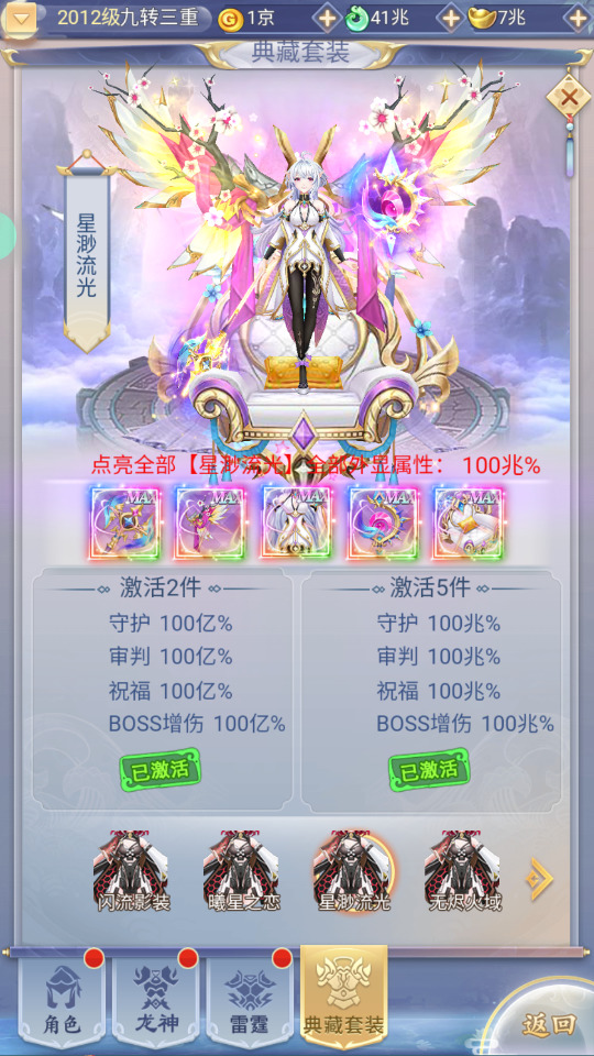 图片[6]-三网H5游戏【九天剑录仙女管家四神器内购版】最新整理Linux手工服务端+自动脚本+管理后台+GM授权后台+简易安卓客户端+搭建教程-藏宝楼源码网