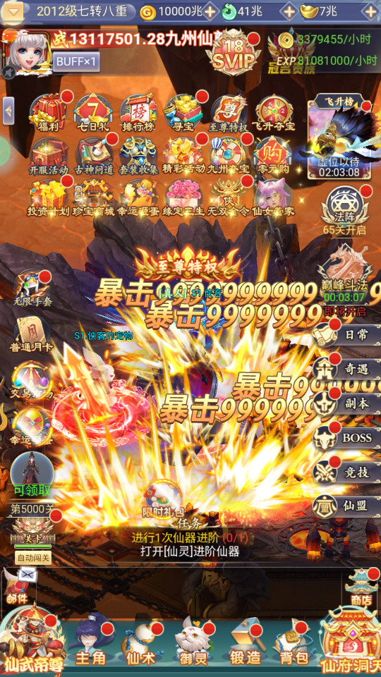 图片[3]-三网H5游戏【九天剑录仙女管家四神器内购版】最新整理Linux手工服务端+自动脚本+管理后台+GM授权后台+简易安卓客户端+搭建教程-藏宝楼源码网