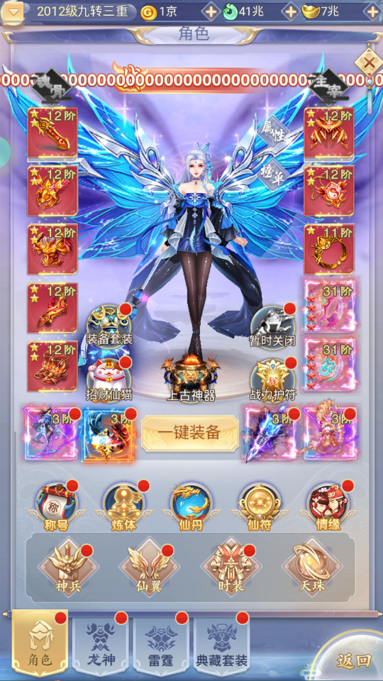 图片[4]-三网H5游戏【九天剑录仙女管家四神器内购版】最新整理Linux手工服务端+自动脚本+管理后台+GM授权后台+简易安卓客户端+搭建教程-藏宝楼源码网