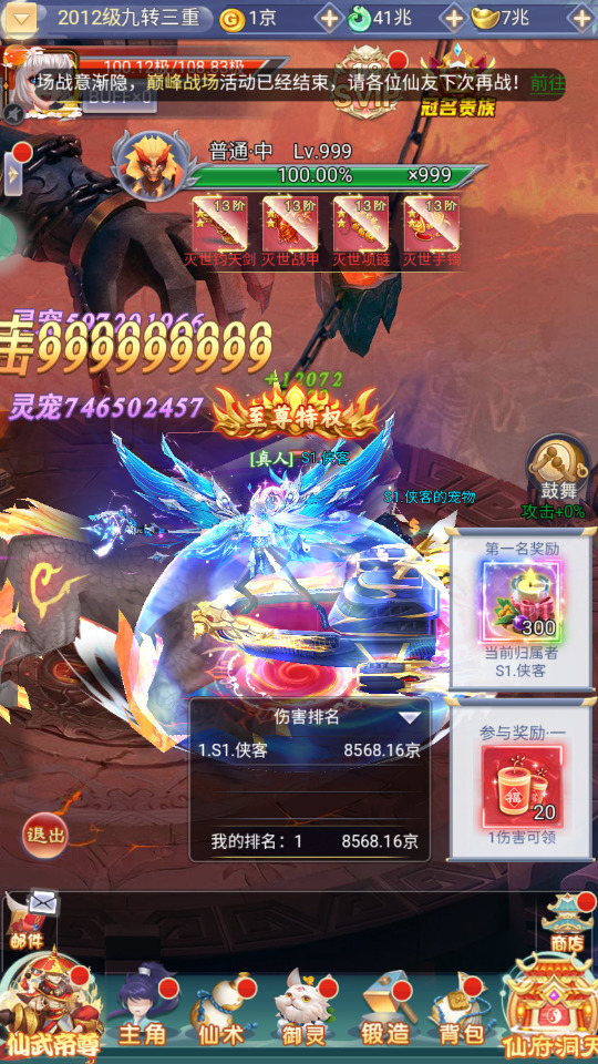 图片[9]-三网H5游戏【九天剑录仙女管家四神器内购版】最新整理Linux手工服务端+自动脚本+管理后台+GM授权后台+简易安卓客户端+搭建教程-藏宝楼源码网