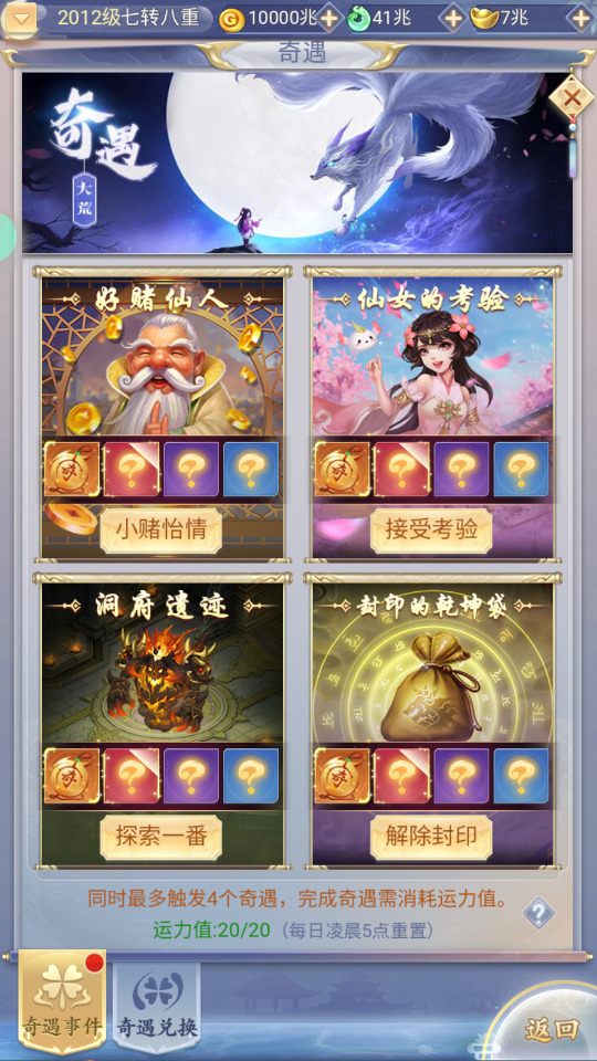 图片[7]-三网H5游戏【九天剑录仙女管家四神器内购版】最新整理Linux手工服务端+自动脚本+管理后台+GM授权后台+简易安卓客户端+搭建教程-藏宝楼源码网